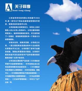海南軟件開發(fā)公司推出專為水果蔬菜零售批發(fā)設(shè)計的行業(yè)管理軟件