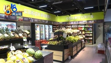 雙重解鎖商機(jī)密碼 百農(nóng)生鮮超市電話，引領(lǐng)您步入生鮮零售新藍(lán)海！